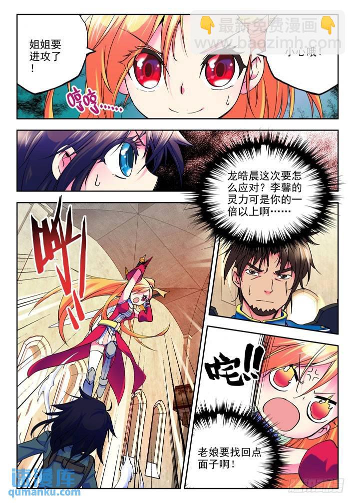 第13话 神御格挡！-第12话