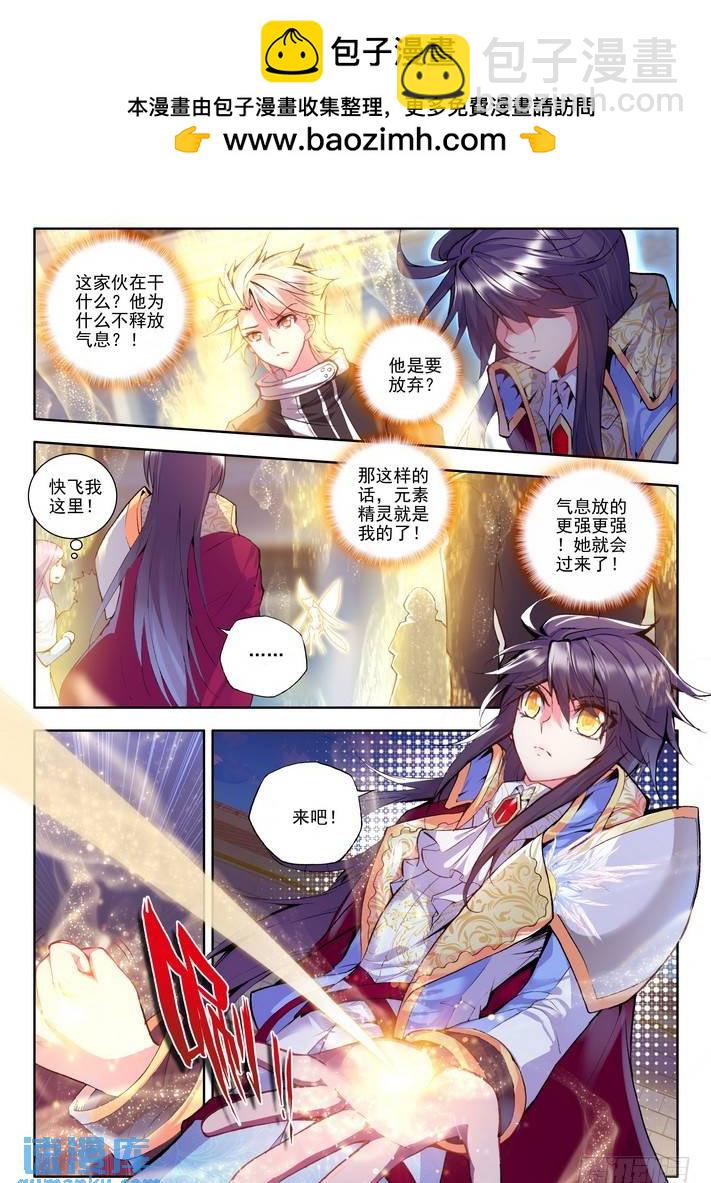 第121话 元素精灵2-第120话