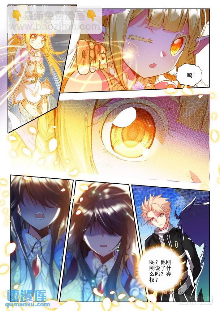 第121话 元素精灵2-第120话