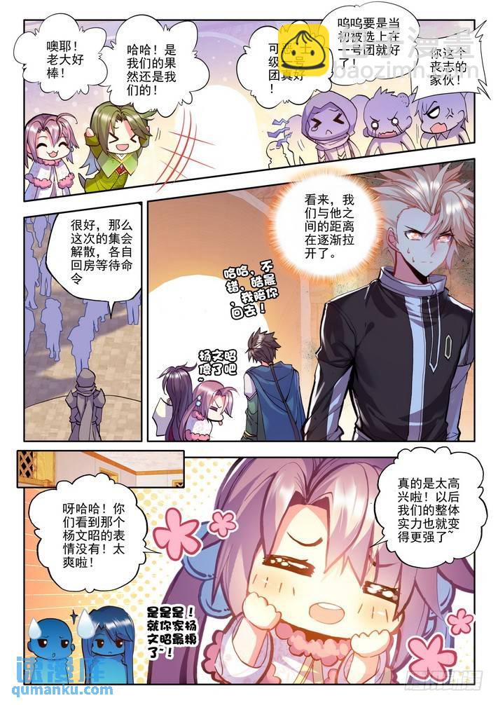第121话 元素精灵2-第120话