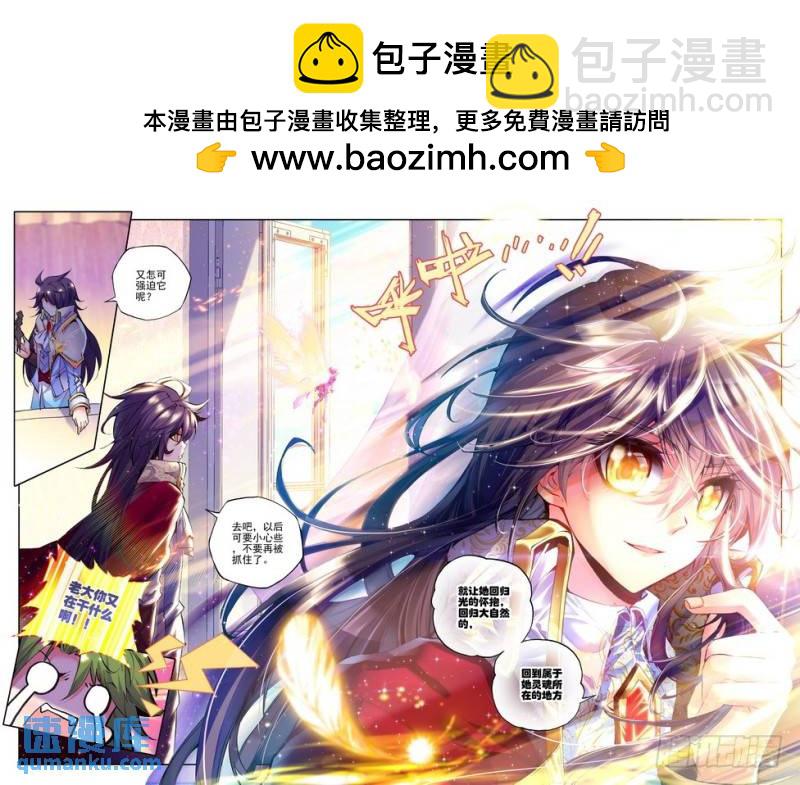 第121话 元素精灵2-第120话