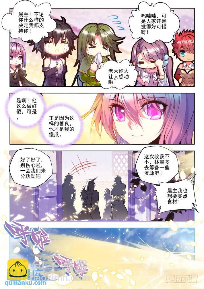 第121话 元素精灵2-第120话
