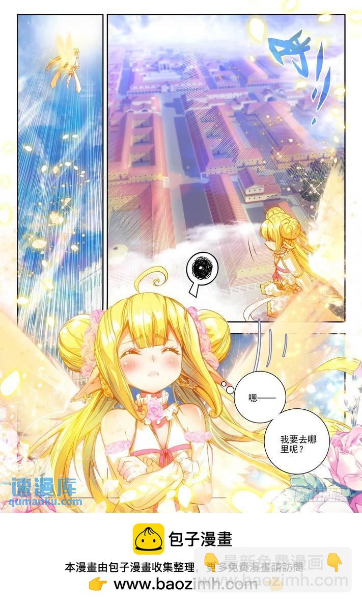 第121话 元素精灵2-第120话