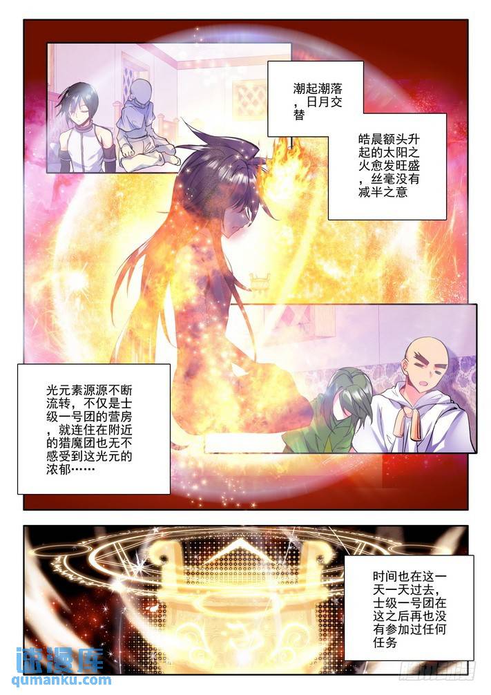 第123话 灵炉融合2-第122话