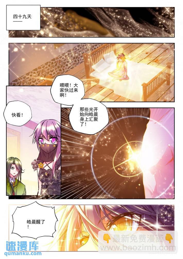 第123话 灵炉融合2-第122话