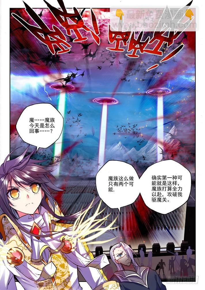 第123话 灵炉融合2-第122话