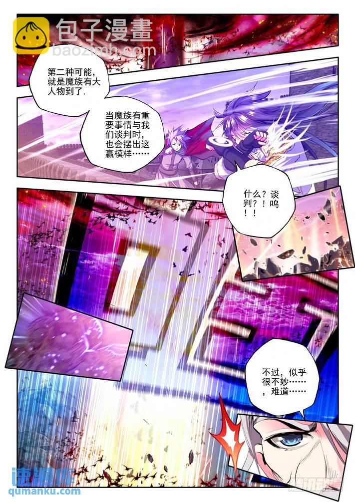 第123话 灵炉融合2-第122话