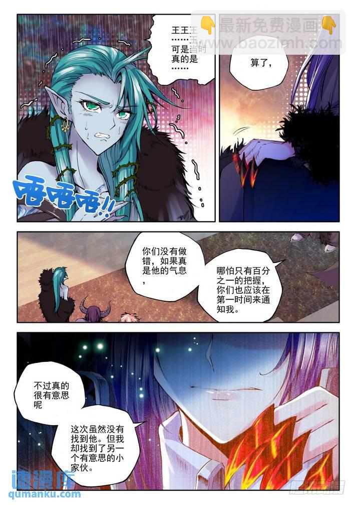 第125话 魔神皇2-第124话