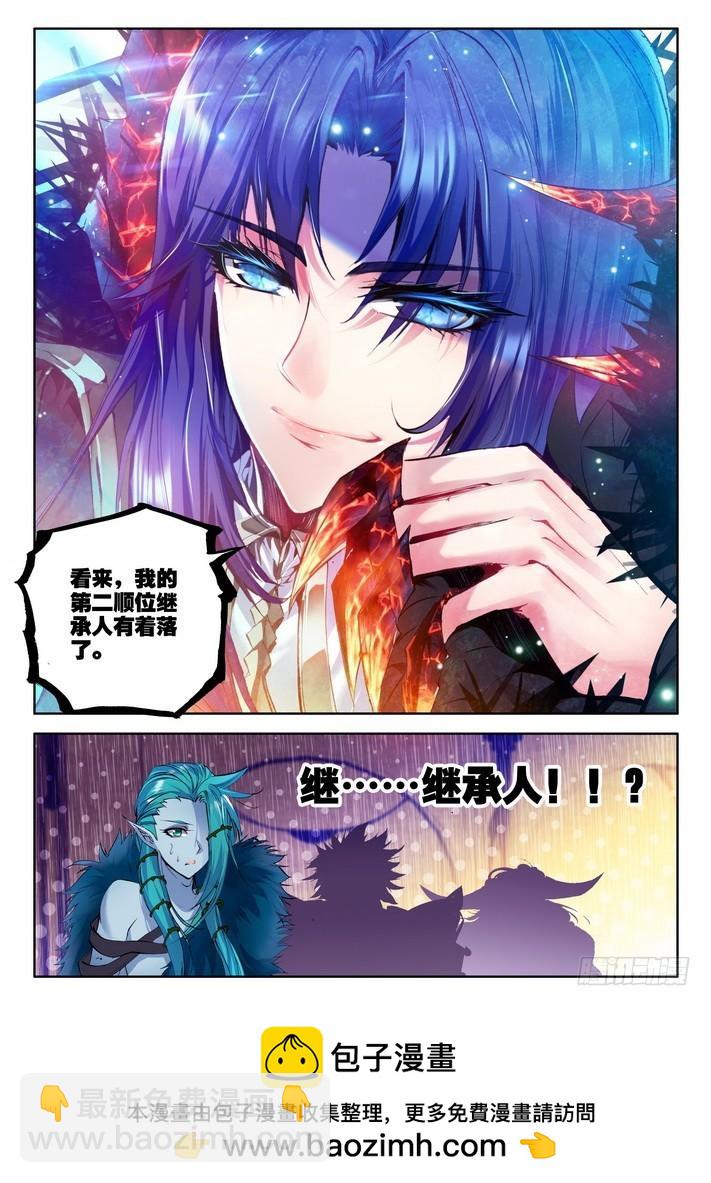 第125话 魔神皇2-第124话