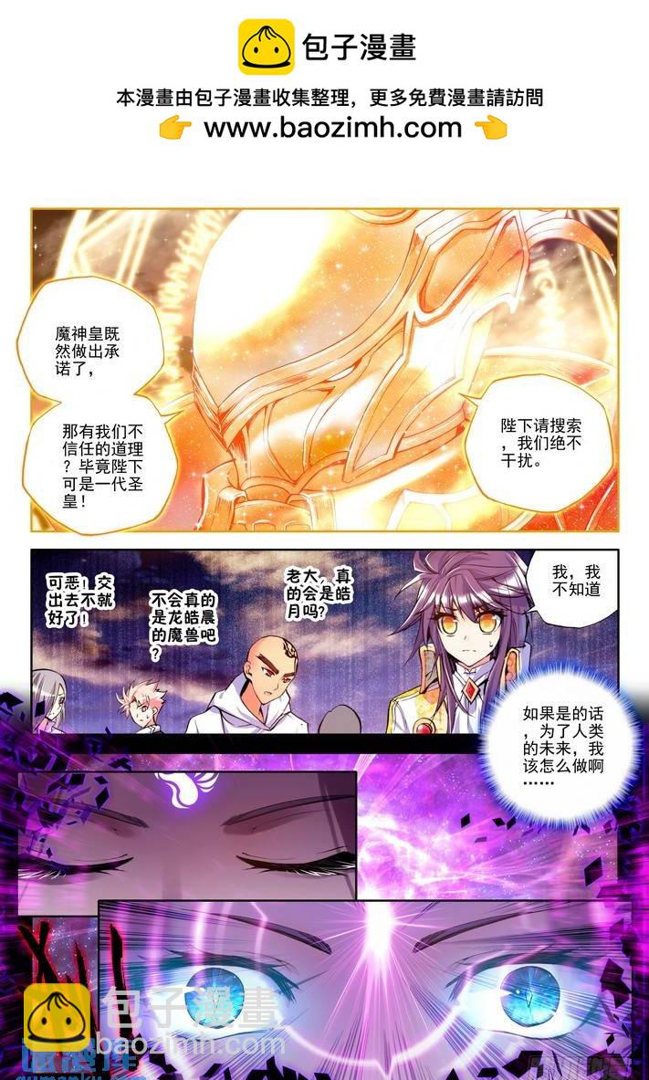 第125话 魔神皇2-第124话