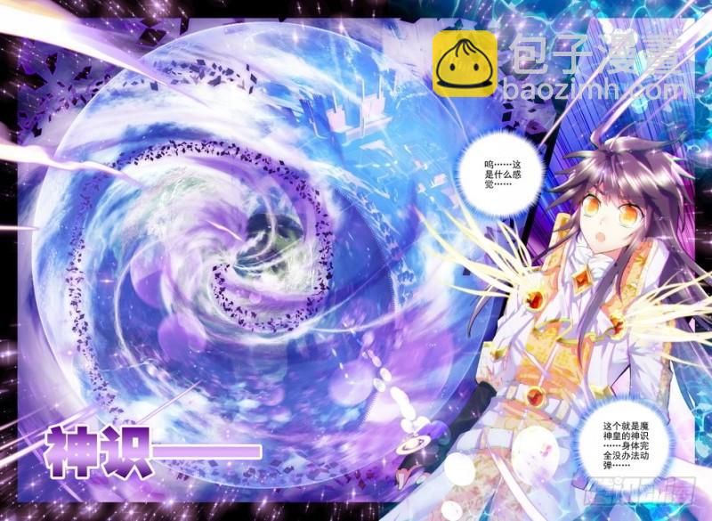 第125话 魔神皇2-第124话