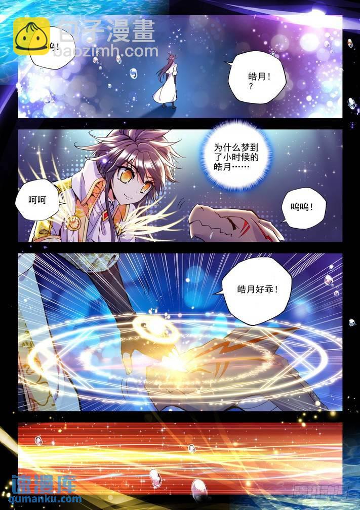 第125话 魔神皇2-第124话
