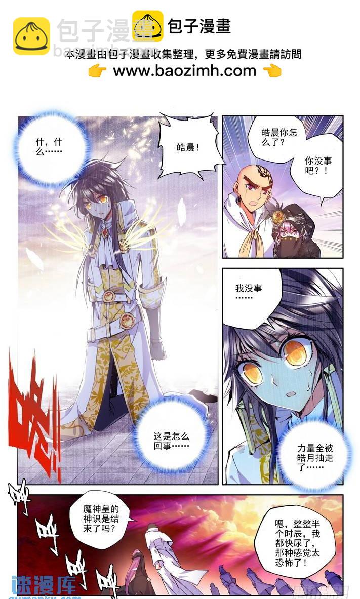 第125话 魔神皇2-第124话