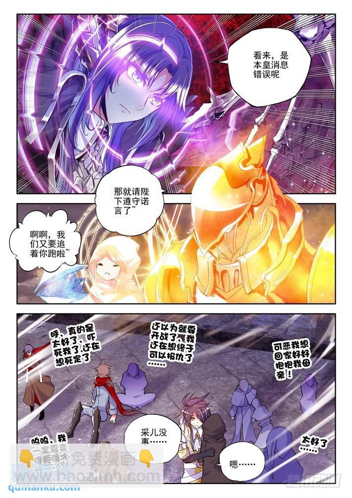 第125话 魔神皇2-第124话