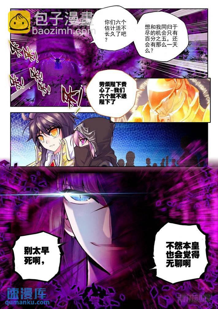 第125话 魔神皇2-第124话