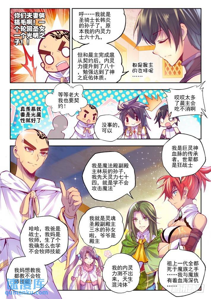 第127话 光之晨曦2-第126话