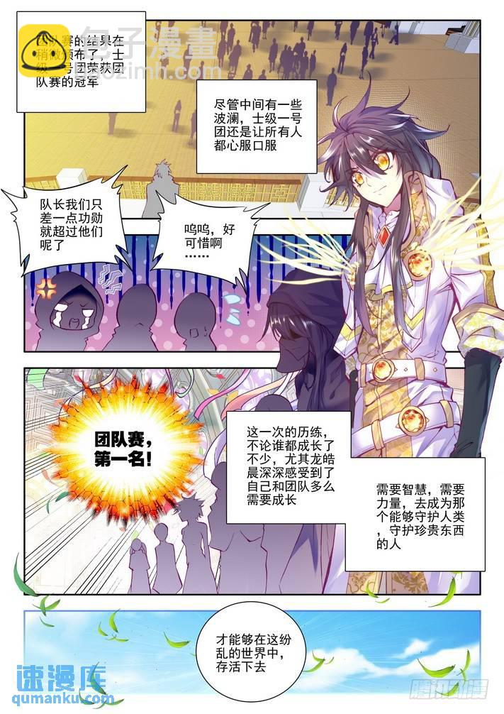 第127话 光之晨曦2-第126话