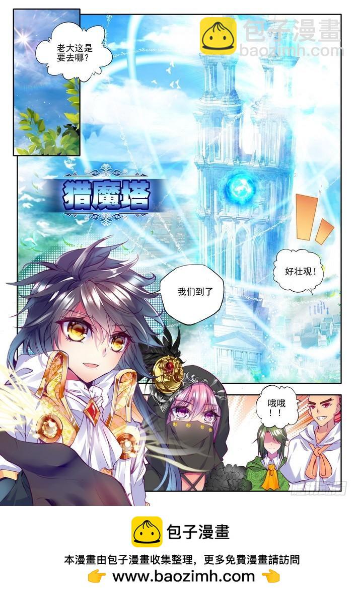 第127话 光之晨曦2-第126话