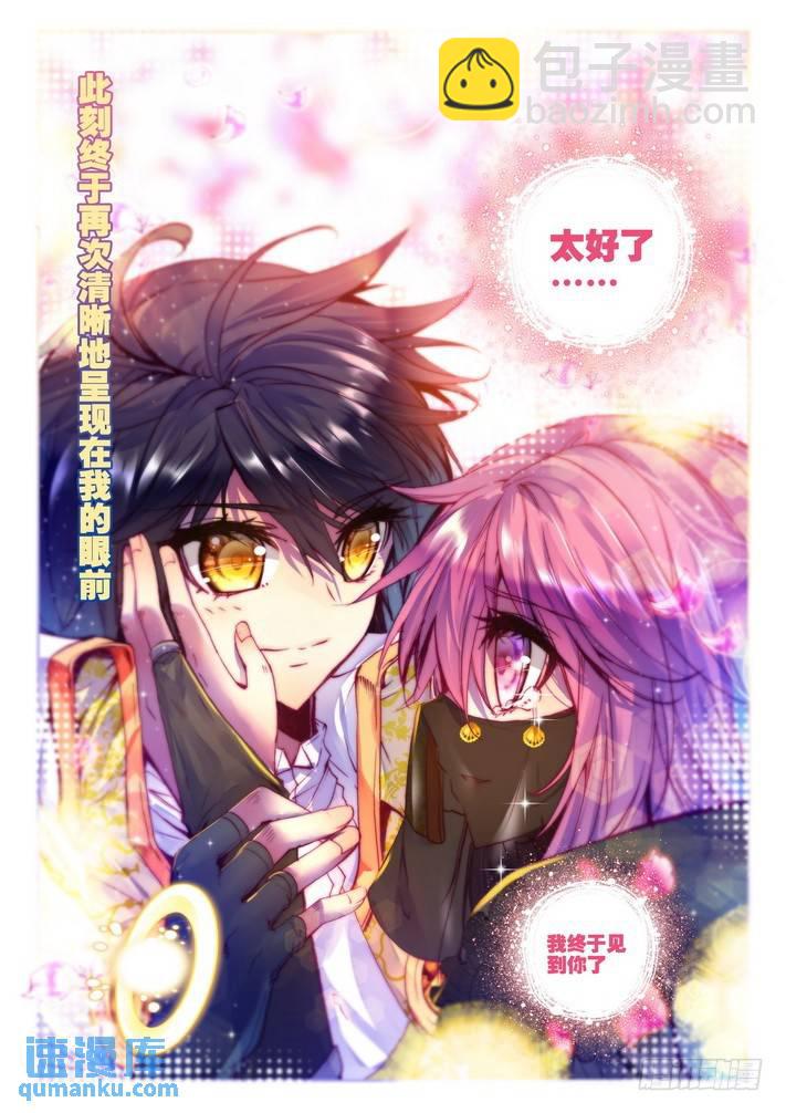 第127话 光之晨曦2-第126话