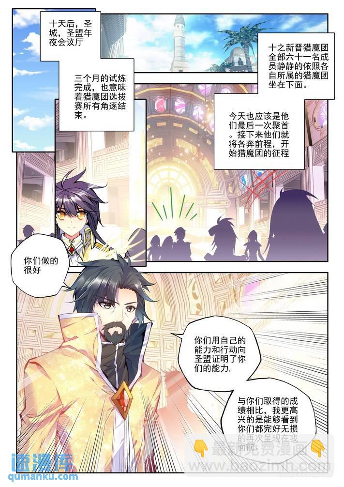 第127话 光之晨曦2-第126话
