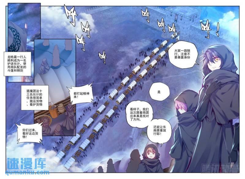 第129话 月夜商团2-第128话