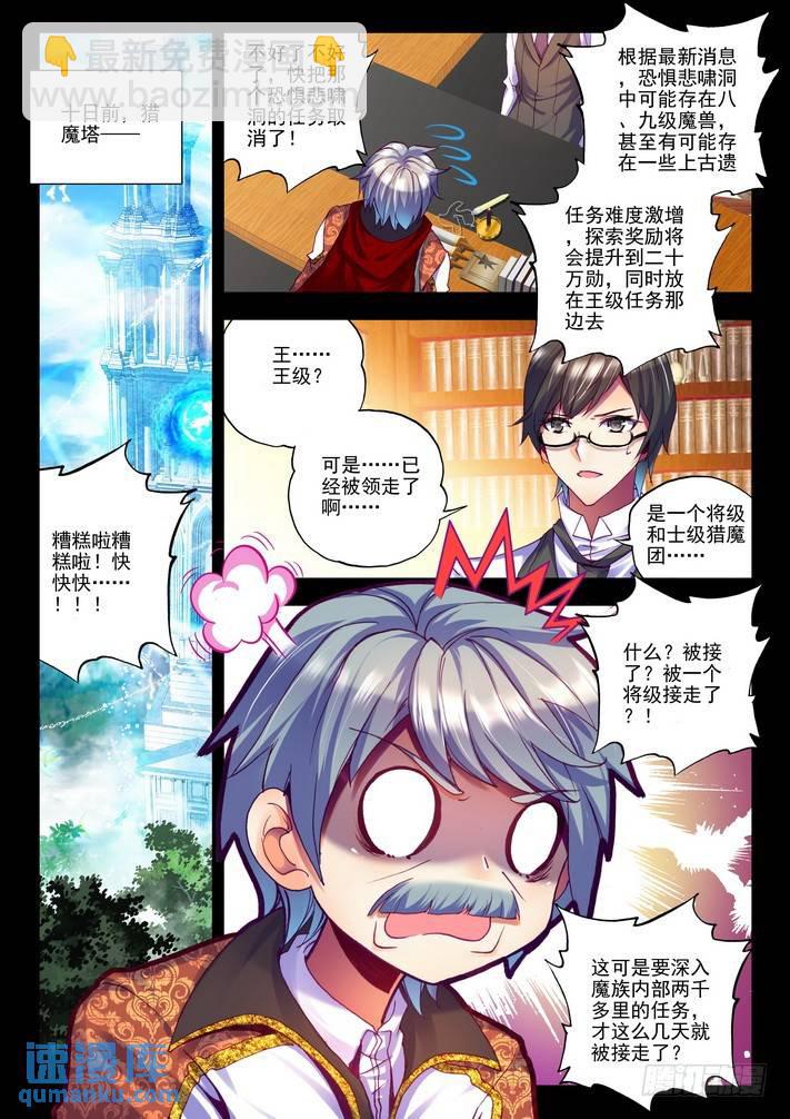 第129话 月夜商团2-第128话