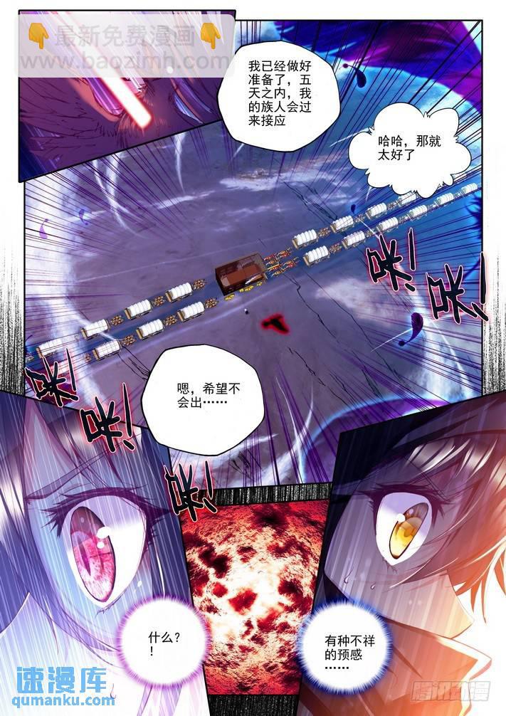 第129话 月夜商团2-第128话