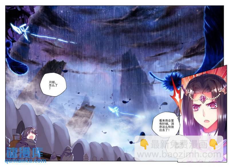 第129话 月夜商团2-第128话