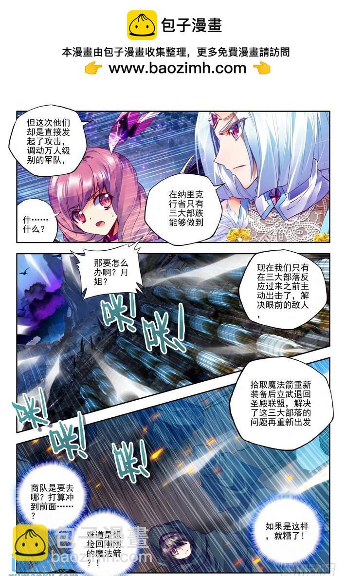 第131话 月之夜2-第130话
