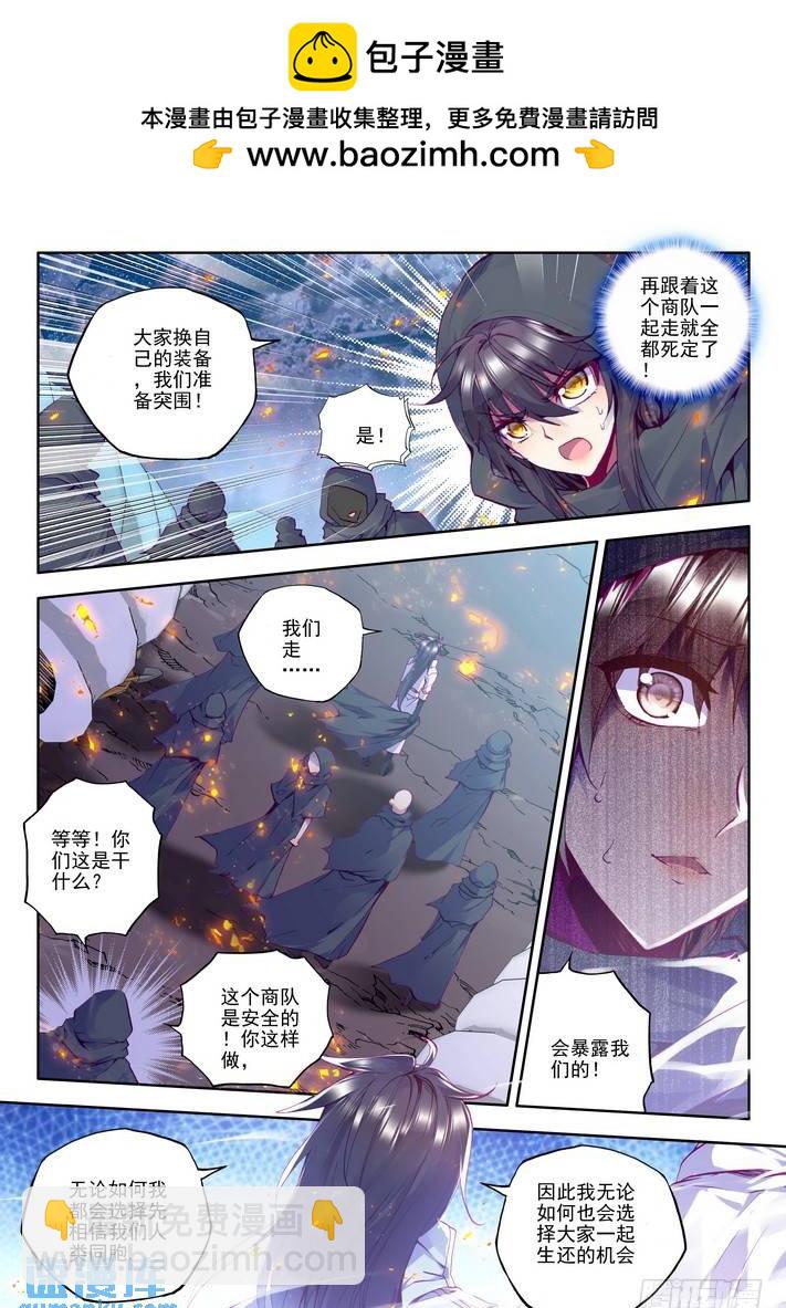 第131话 月之夜2-第130话
