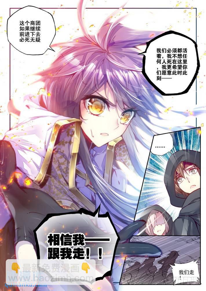 第131话 月之夜2-第130话