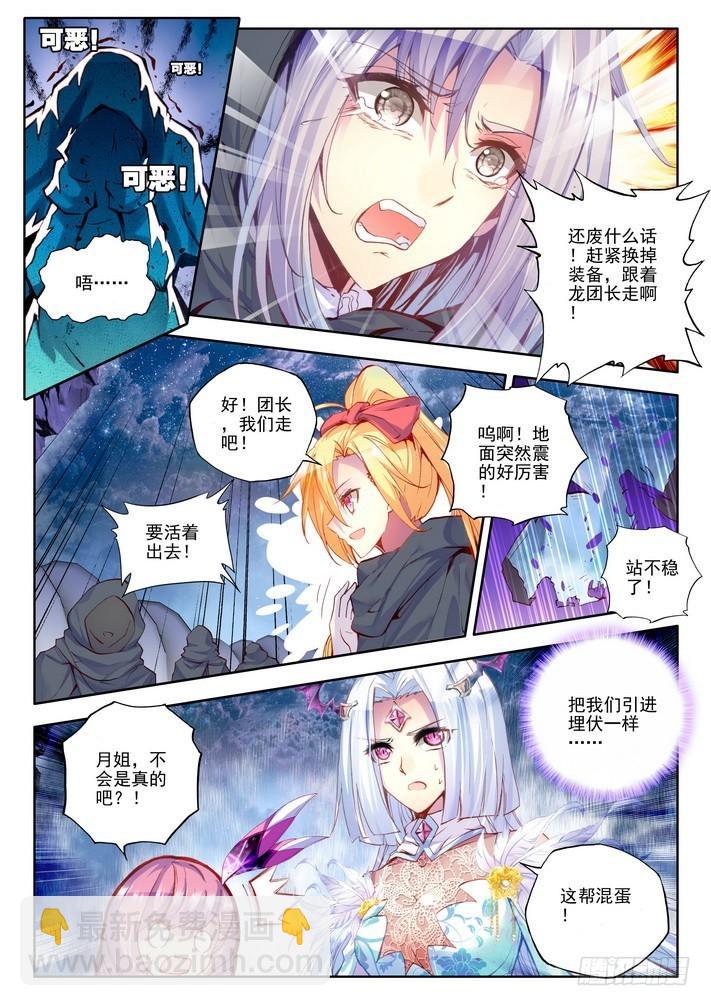 第131话 月之夜2-第130话