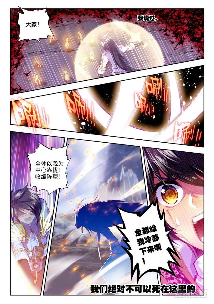 第133话 生机2-第132话