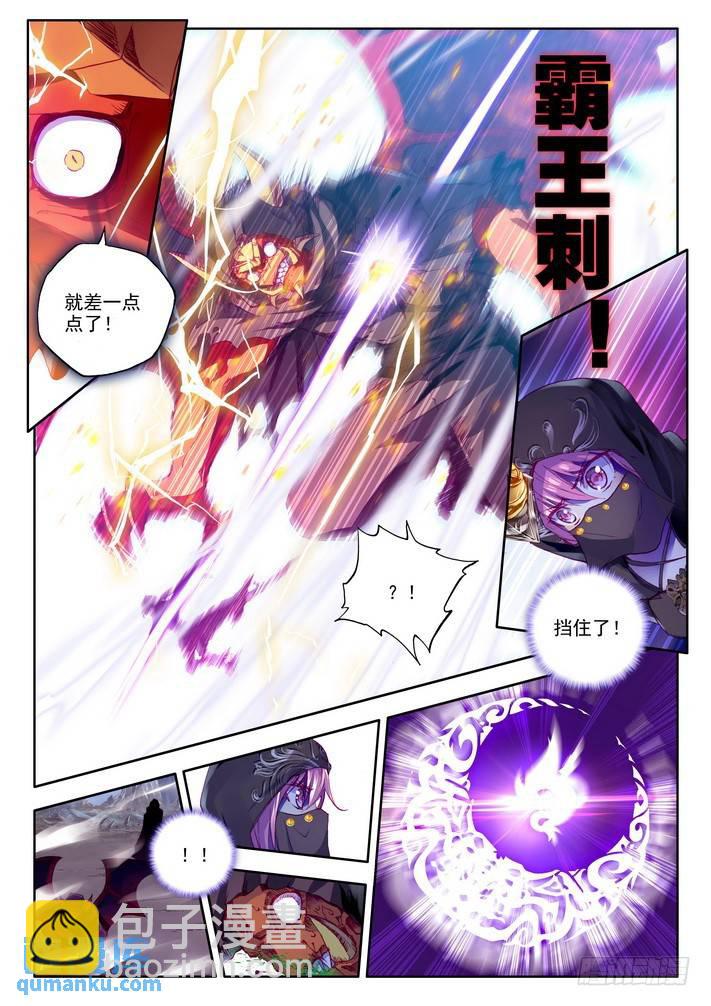第133话 生机2-第132话