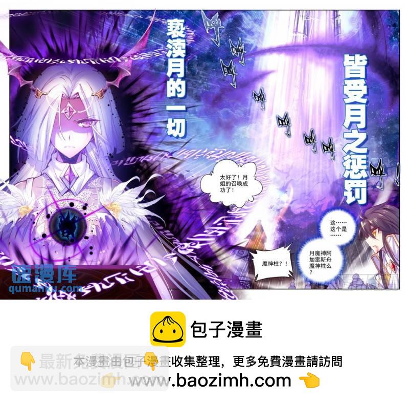 第133话 生机2-第132话