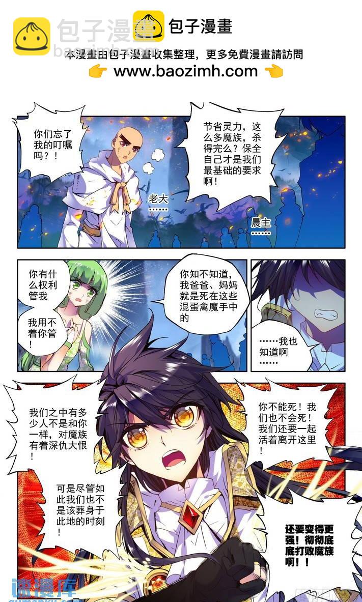 第133话 生机2-第132话