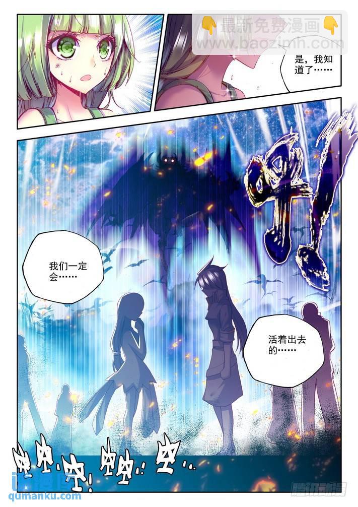 第133话 生机2-第132话