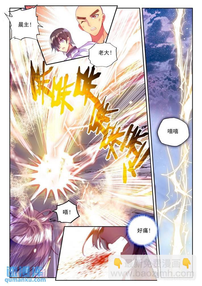 第133话 生机2-第132话
