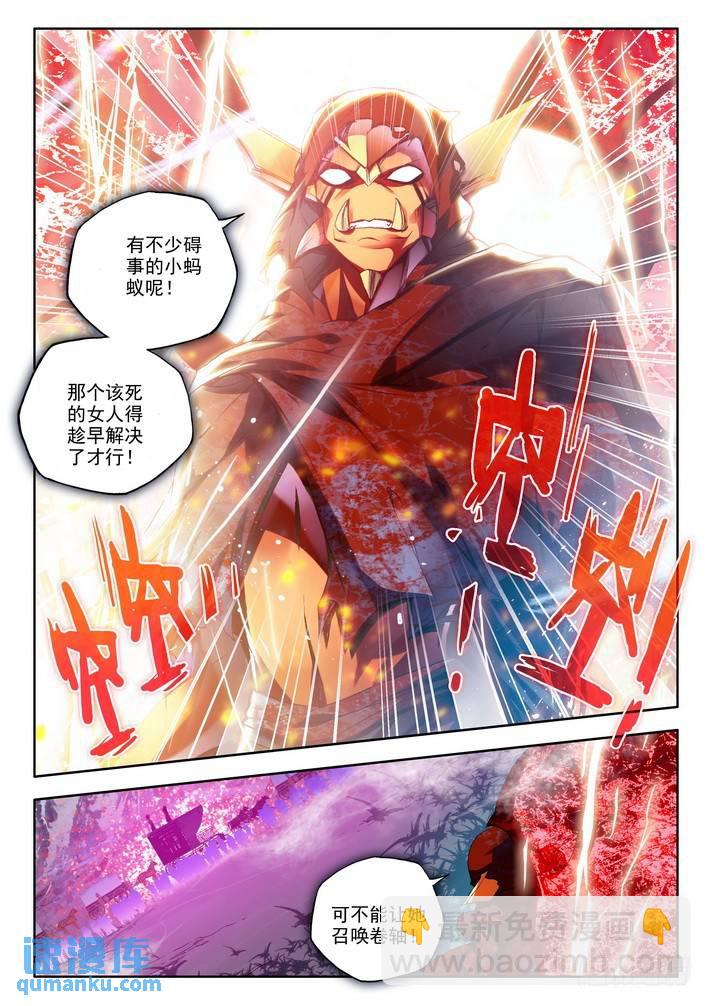 第133话 生机2-第132话