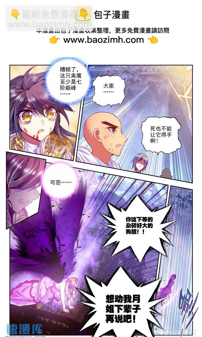 第133话 生机2-第132话