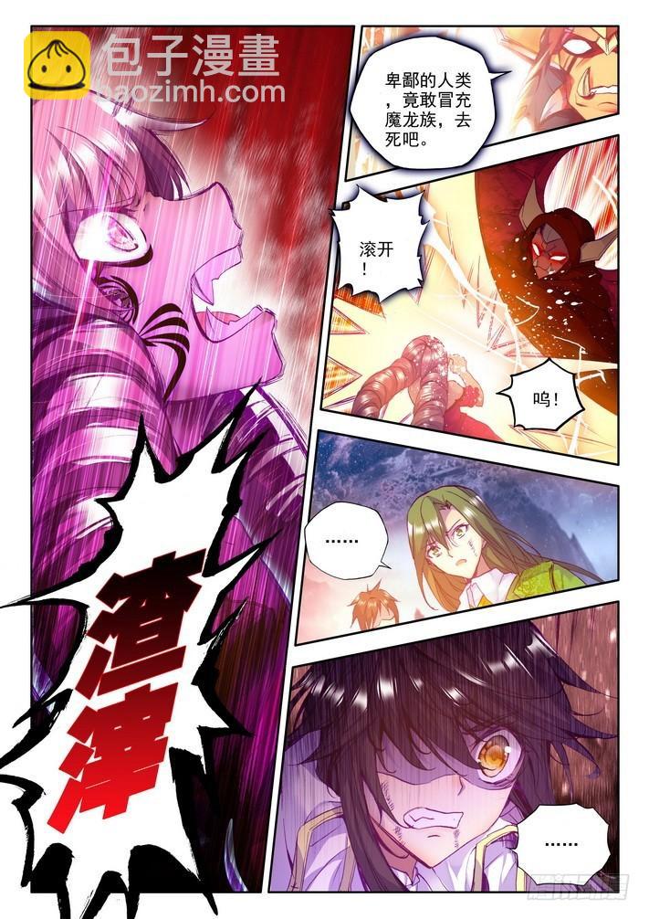 第133话 生机2-第132话