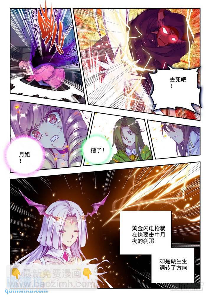 第133话 生机2-第132话