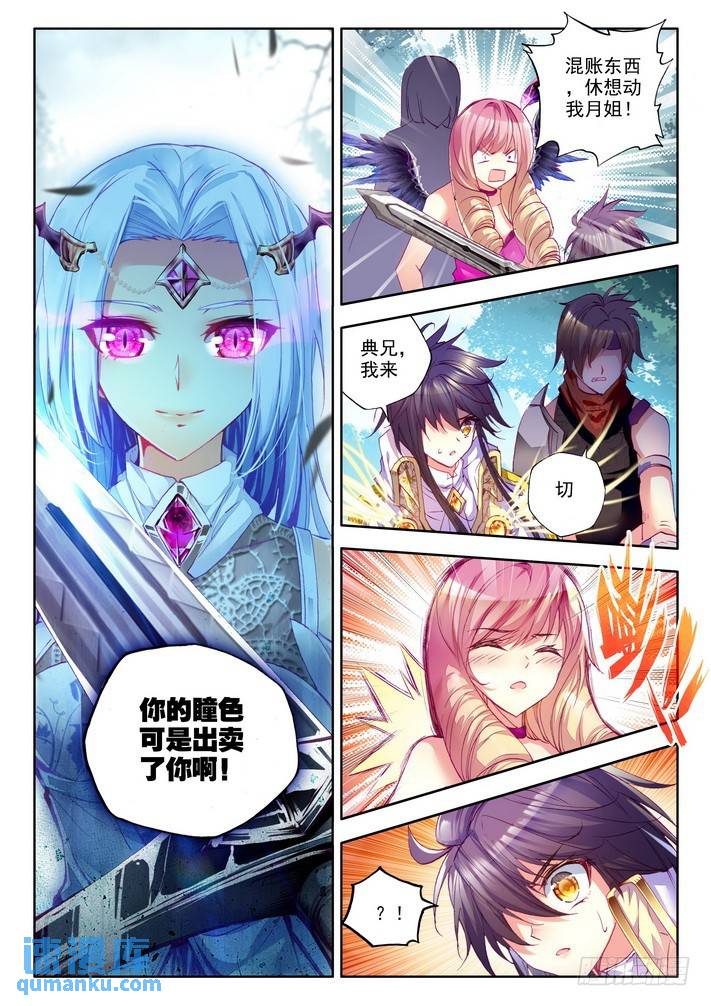 第135话 月夜公主2-第134话