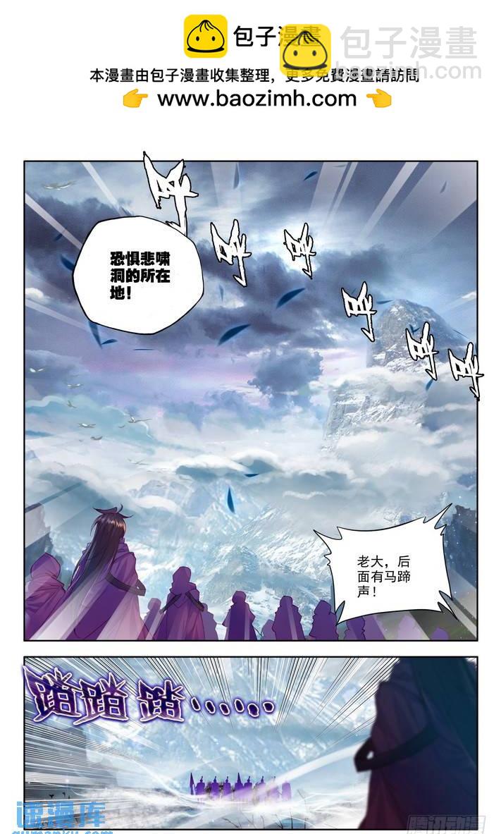 第135话 月夜公主2-第134话