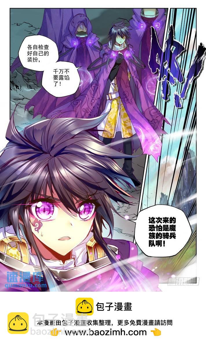 第135话 月夜公主2-第134话