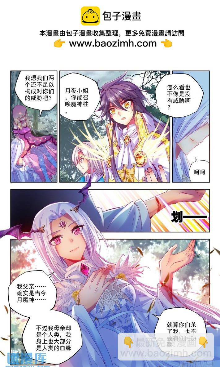 第135话 月夜公主2-第134话