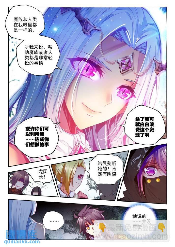 第135话 月夜公主2-第134话