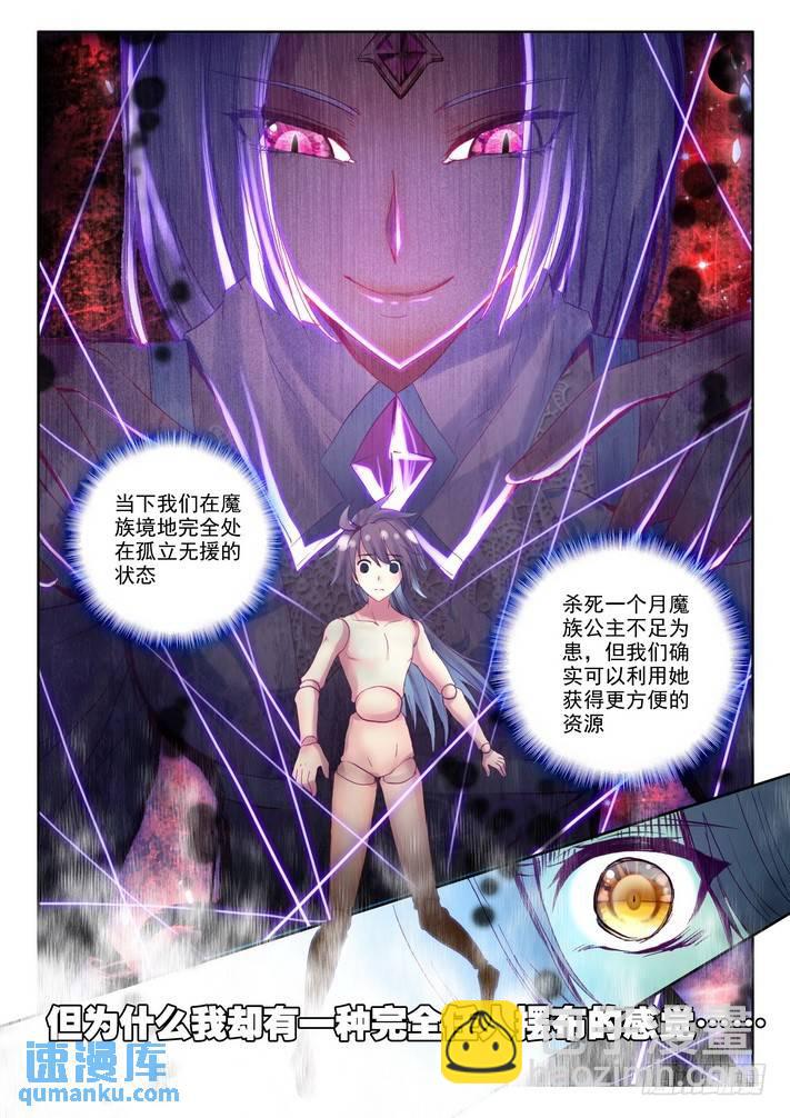 第135话 月夜公主2-第134话