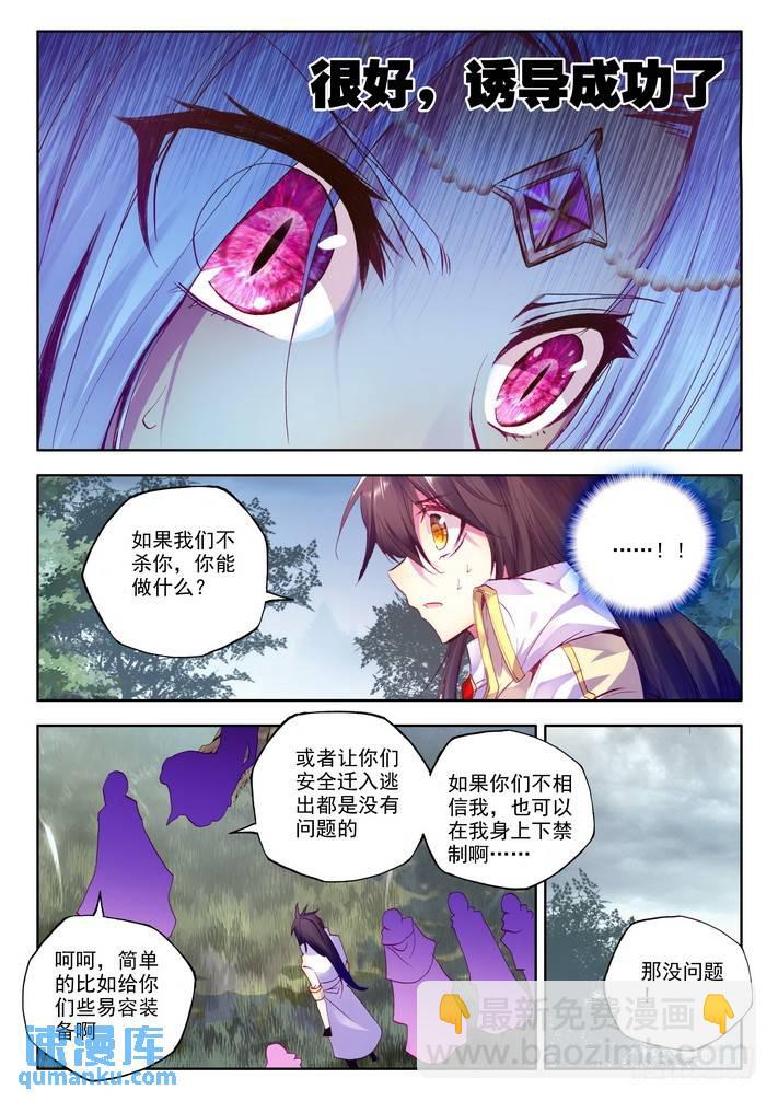 第135话 月夜公主2-第134话