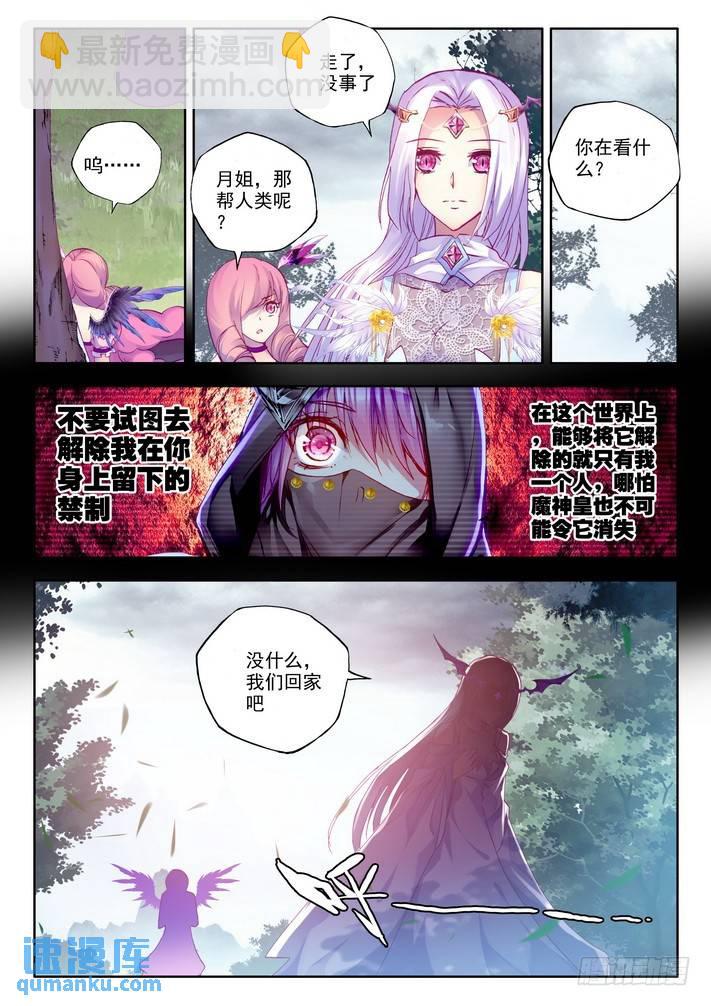 第135话 月夜公主2-第134话